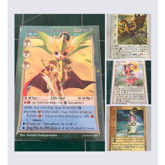 Treasure : ธรรมดา_summoner master OG