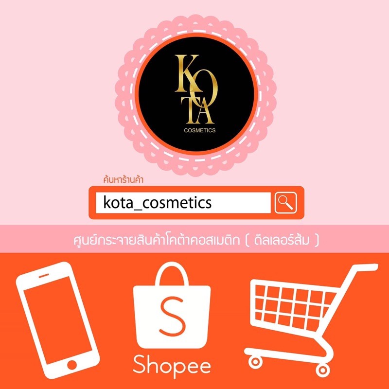 ∞𝐓𝐡𝐞 𝐙𝐨𝐨𝐦∞ 𝗦𝗔𝗟𝗘 พร้อมส่ง‼️ครีมทาเท้าขาว มือขาว 𝐊𝐨𝐭𝐚 𝐅𝐨𝐨𝐭 - รูปที่ 7