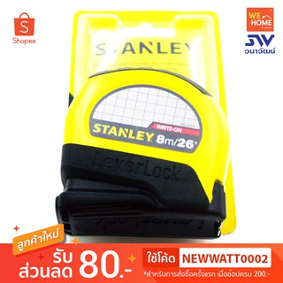 ตลับเมตร STANLEY 8M #30-824