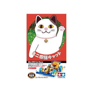 โมเดลรถมินิ4WD Tamiya Mini4WD 1/32 TA18090 MINI 4WD CAT RACER (SUPER-II)