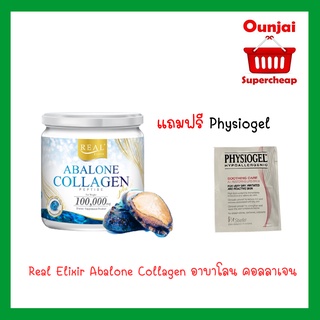 เรียว อิลิคเซอร์ อาบาโลน คอลลาเจน Real Elixir Abalone Collagen 100 g.