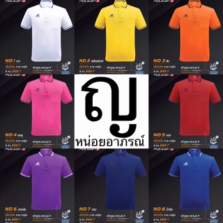 ผู้หญิง  Poligan sport.  เสื้อโปโลผู้หญิง  เสื้อโปโลหญิง