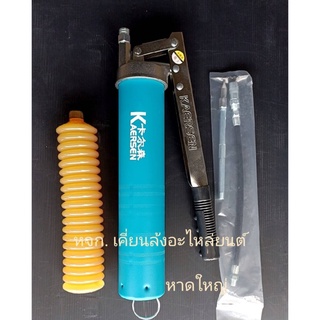 กระบอกอัดจารบีDT สายแข็ง+สายอ่อน KAERSEN รุ่นK-668 ( Grease Gun )+แถมHT-EP2จารบีหลอดตัวหนอน390กรัม(1หลอด)