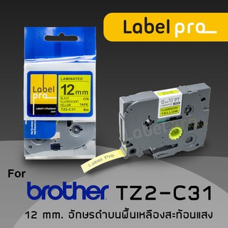 เทปพิมพ์ อักษร ฉลาก เทียบเท่า Label Pro สำหรับ Brother TZe-C31 TZeC31 (TZ2-C31) 12 มม. พื้นสีเหลืองสะท้อนแสงอักษรสีดำ