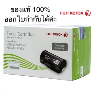 Fuji Xerox CT201937 (CT201937) ของแท้ 100 %  นะค่ะ ราคาโปร