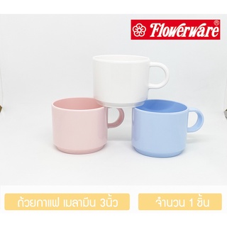 [1ใบ] แก้วกาแฟ แก้วชา เมลามีน 3นิ้ว Superware Flowerware Melamine Coffee Cup Mug 3 inch ; 1 Piece