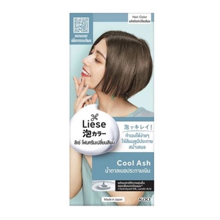 ลิเซ่ บับเบื้ล โฟมเปลี่ยนสีผม คูล แอช Liese Bubble Color Cool Ash สีน้ำตาลเบจประกายเงิน