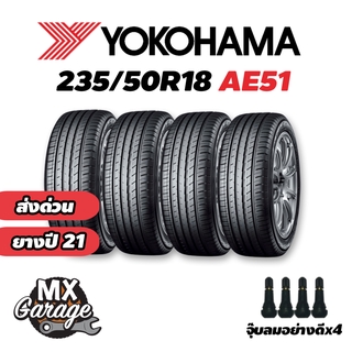 Review ผ อน 0 ยางรถยนต 225 50r17 Yokohama Ae51 Bluearth Gt 4 เส น ขอบ 17 ราคาเท าน น 16 723