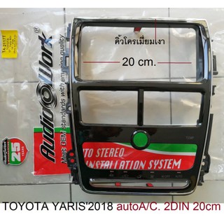 หน้ากากวิทยุ TOYOTA YARIS ativแบบแอร์ digital ปี2016-2021 สำหรับเปลี่ยนวิทยุขนาด2DIN7"_20cm. (งานแท้ไต้หวัน)