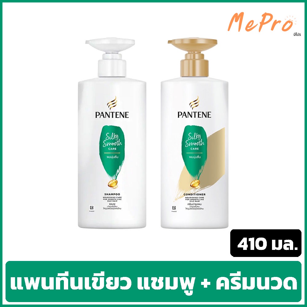 ชุดแชมพู+ครีมนวด แพนทีน 410 มล. Pantene แชมพูแพนสีเขียว ยาสระผมแพนทีน ครีมนวดผมแพนทีน 410ML สระ+นวด 