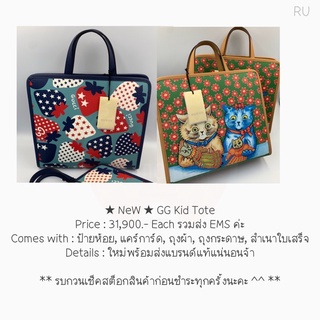 ★ NeW ★ GG Kid Tote Bag