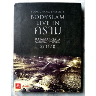 📀 DVD CONCERT BODY SLAM : คราม