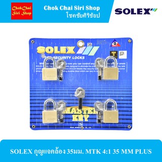 SOLEX กุญแจคล้อง 35มม. MTK 4:1 35 MM PLUS