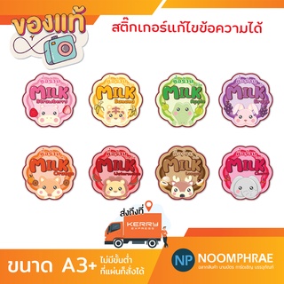 สติ๊กเกอร์ติดสินค้า [โค้ด SBVH69T ลด 60.- ] ฉลากสินค้า สติ๊กเกอร์ 🍒น้ำ🍎 น้ำผลไม้🍇
