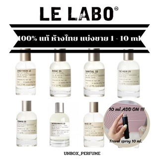 LE LABO EDP Another 13 / Santal 33 / Rose 31 /The Matcha 26 / Baie 19 แบ่งขายน้ำหอมแบรนด์แท้ 10 ml สินค้าเคาน์เตอร์ไทย