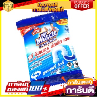 ✨Sale✨ เกล็ดขจัดท่อตัน KIWI MR.MUSCLE 50กรัม  DRAIN UNBLOCK DRAIN KIWI MR.MUSCLE 50G 🚚.💨