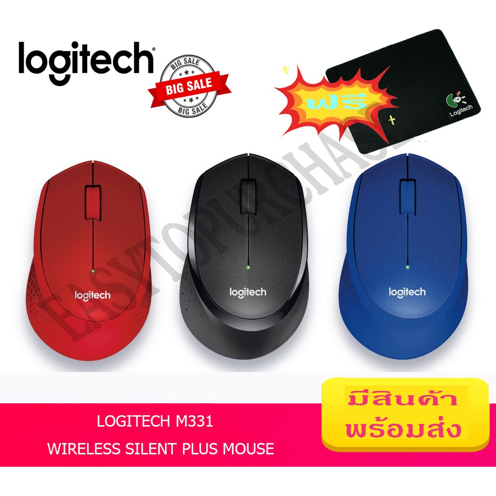 MOUSE M331 WIRELESS SILENT PLUS เมาส์ไร้สาย #4