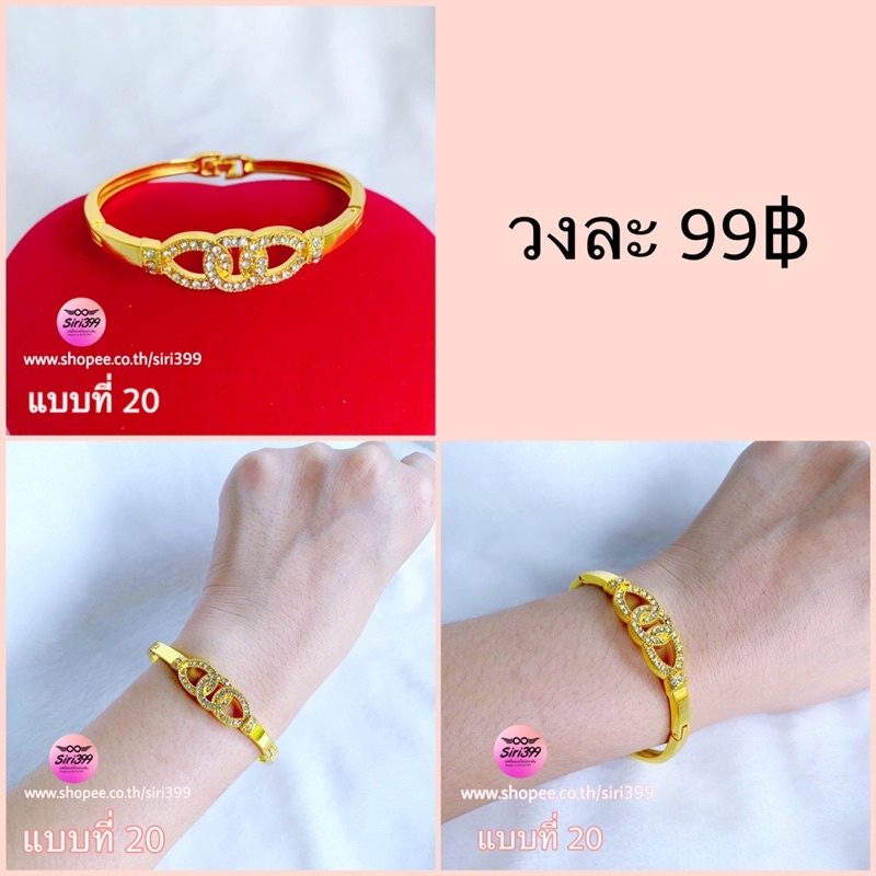 กำไล กำไลเพชร ข้อมือแฟชั่น ข้อมือเพชร ข้อมือทอง ทองชุบ ทองปลอม กำไลใบมะกอก ใบมะกอกเพชร ข้อมือ กำไลข้อมือ