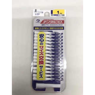 แปรงซอกฟันJapan DENTALPRO I-Shaped Interdental Brush 15pcs Cleaning Teeth Straight