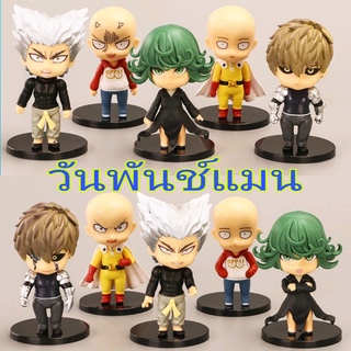 💥 โมเดล One Punch Man วันพันช์แมน ขนาด 9-12 Cm 10 แบบ ราคาถูก งานสวยมากๆ น่ารักจริง วัสดุอย่างดี พร้อมส่งในไทย 💥