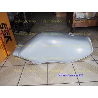 ถังน้ำมัน RXZ RX135 Yamaha Fuel tank สีพื้น ของใหม่ ไม่แท้ สั่่งซื้อแล้วนำไปส่งทำสี Firstmotorshop เก็บเงินปลายทางได้