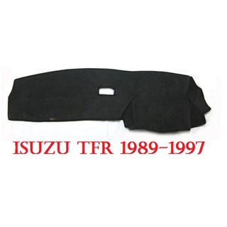 (1ชิ้น) พรมปูคอนโซลหน้ารถ อีซูซุ ทีเอฟอาร์ มังกรทอง 1989-1997 Isuzu TFR DRAGON พรมหน้ารถ พรมกันรอย พรมปูแผงหน้าปัด