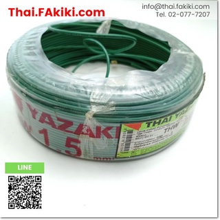 มือสองพร้อมส่ง,(C)Used, THW1x1.5 copper conductor electrical cable,THAI YAZAKI (66-003-622)