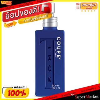 🚚💨พร้อมส่ง!! ทรอส คูเป้ โคโลญ 70มล. Tros Coupé Cologne 70ml