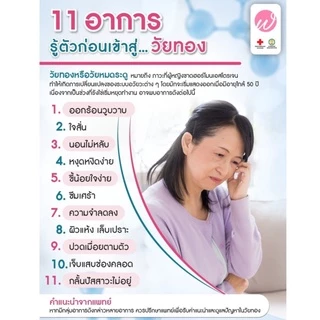 วิตามินวัยทอง อาหารเสริมผู้หญิง กิฟฟารีน ผู้หญิงวัยทอง ไบโอแฟลก แฟลกซีด ถั่งเช่า ปรับสมดุลย์ฮอร์โมน