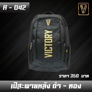 กระเป๋าเป้สะพายหลัง Victory