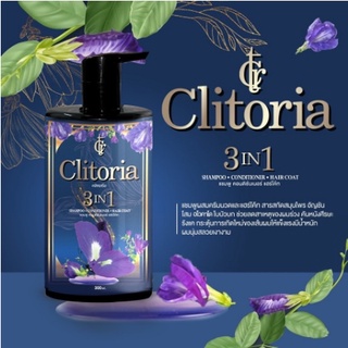 โฉมใหม่ Clitoria Secret แชมพูคลิทอเรีย 3 in 1 แชมพูสมุนไพรอัญชัญ ลดการหลุดร่วง ขนาด 300 ml.