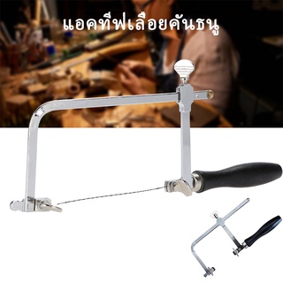 ปรับมือเลื่อย [ไม่มีใบเลื่อย] เครื่องประดับรูปตัวยูโบว์ใบเลื่อยวงเดือน DIY อุปกรณ์เครื่องมืองานไม้เครื่องมือ