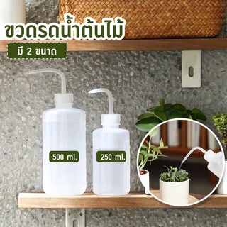 Systano ขวดรดน้ำต้นไม้ ขวดรดน้ำแคคตัส ขวดรดน้ำ กระบองเพชร  มี 2 ขนาด 250ml 500ml NO.KS097 KS098