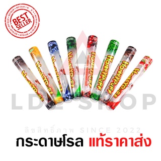 กระดาษโรล พันลำ กลิ่นผลไม้ 6 รส 1 ซอง 2 แผ่น ขนาด 110มม Rolling Papers King size Blunt Wraps กระดาษพันลำ raw กระดาษโรล