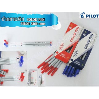 ปากกาเมจิก PILOT SDR-200