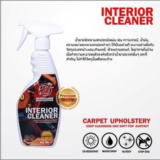 Hurricane Pro car wash - Interior Cleaner (Foggy spray)น้ำยาทำความสะอาดภายใน