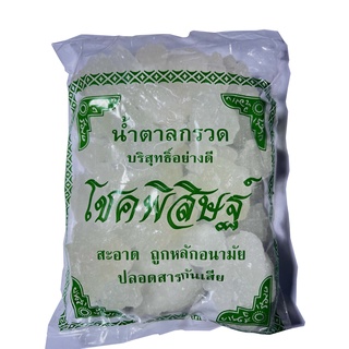 น้ำตาลกรวด ตราโชคพิสิษฐ์ ขนาด 450 กรัม crystalline sugar,rock candy