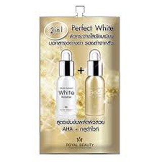 Royal Beauty Perfect White Cream รอยัล บิวตี้ เพอร์เฟค ไวท์ ครีม