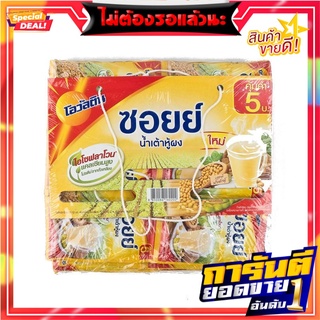 โอวัลติน น้ำเต้าหู้ผงปรุงสำเร็จ 18 กรัม x 24 ซอง Ovaltine Soy instant 18 g x 24 Stick