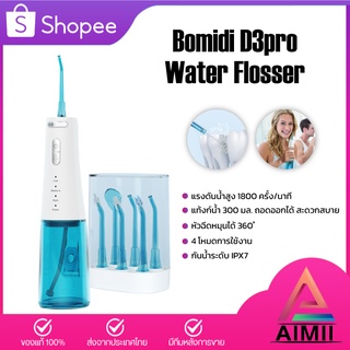 Bomidi D3 Pro/SOOCAS Portable Oral Irrigator W3/W3 Pro Cleaning Tooth เครื่องกำจัดสิ่งสกปรกในช่องปาก