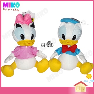 ตุ๊กตา โดนัลดักส์ เดซี่ Donald Duck , Daisy Duck ขนาด 8 นิ้ว / ของเล่น ของเล่นเด็ก ของขวัญ งานป้าย ลิขสิทธิ์แท้