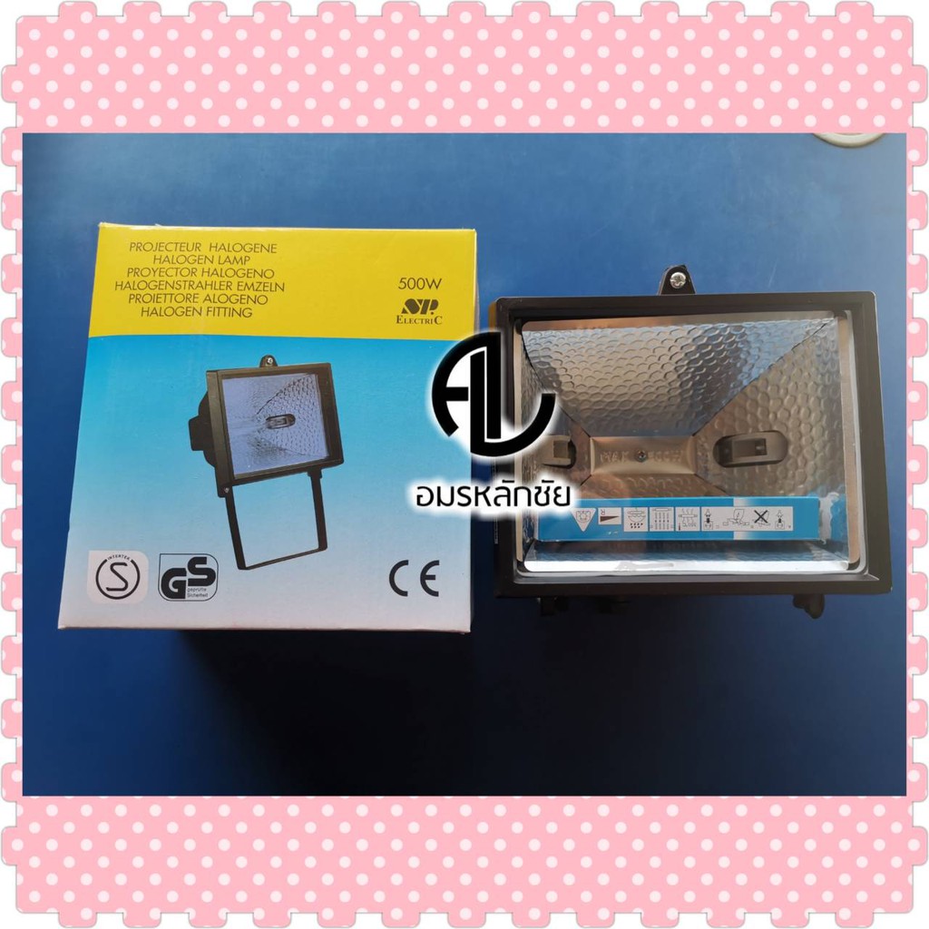 โคมสปอร์ตไลท์ (500W/1500W) แถมหลอดไฟสปอร์ตไลท์ โคมไฟ โคมไอโอดีน spot light