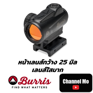 [Dot] กล้องจุดแดง Burris RT-1 ของแท้จาก USA รับประกัน 2 ปี