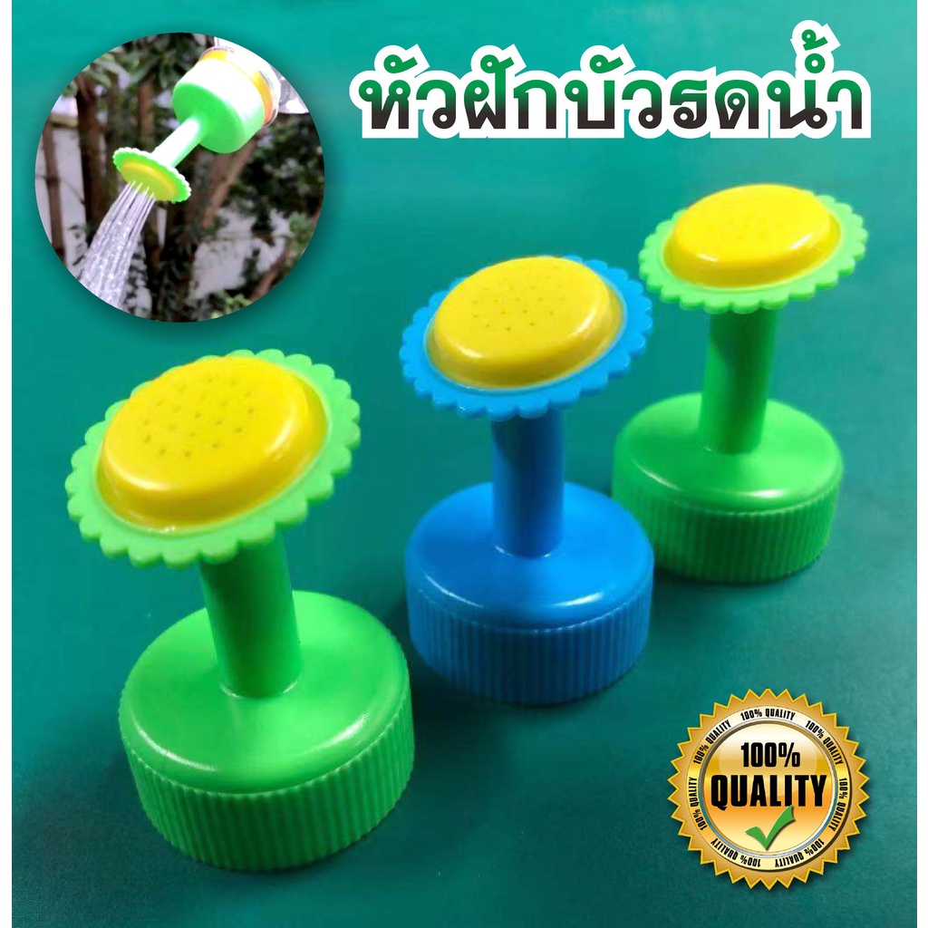 K27- 2992 ฝักบัวรดน้ำต้นไม้ หัวรดน้ำสายฝน ลายดอกไม้ ใส่กับขวดน้ำอัดลม น้ำดื่ม คละสี สินค้าส่งจากกรุงเทพ np