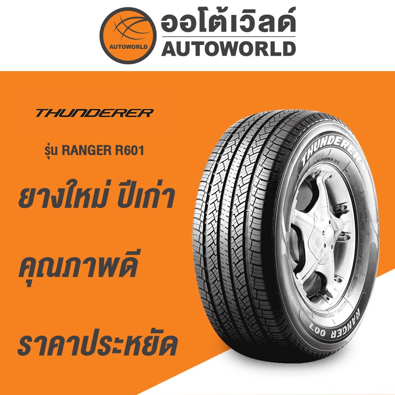 265/50R20 THUNDERER RANGER R601 ยางใหม่ค้างปี2022