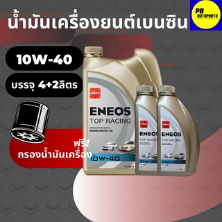 น้ำมันเครื่องเอเนออส-ENEOS/กึ่งสังเคราะห์ 10w-40 บรรจุ 6 ลิตร เบนซิน ของแท้