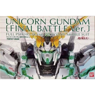 🔥พร้อมส่ง🔥 PG 1/60 Unicorn Gundam Final Battle Ver. [BANDAI]