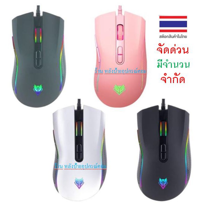Nubwo จัดPro ⚡️SALE⚡️(ราคาพิเศษ) (มี4สี) Nubwo Gaming MACRO Mouse NM89M Color Pink, Back, White, Gray