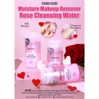 🧼HF103 Moisture Makeup Remover Rose