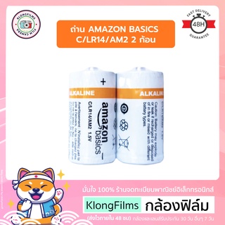 กล้องฟิล์ม | ถ่าน Amazon Basics C LR14 AM2 แบตเตอรี่ Alkaline 2 ก้อน พลังงาน 1.5V หมดอายุ 11-2024 นำเข้าจากญี่ปุ่น